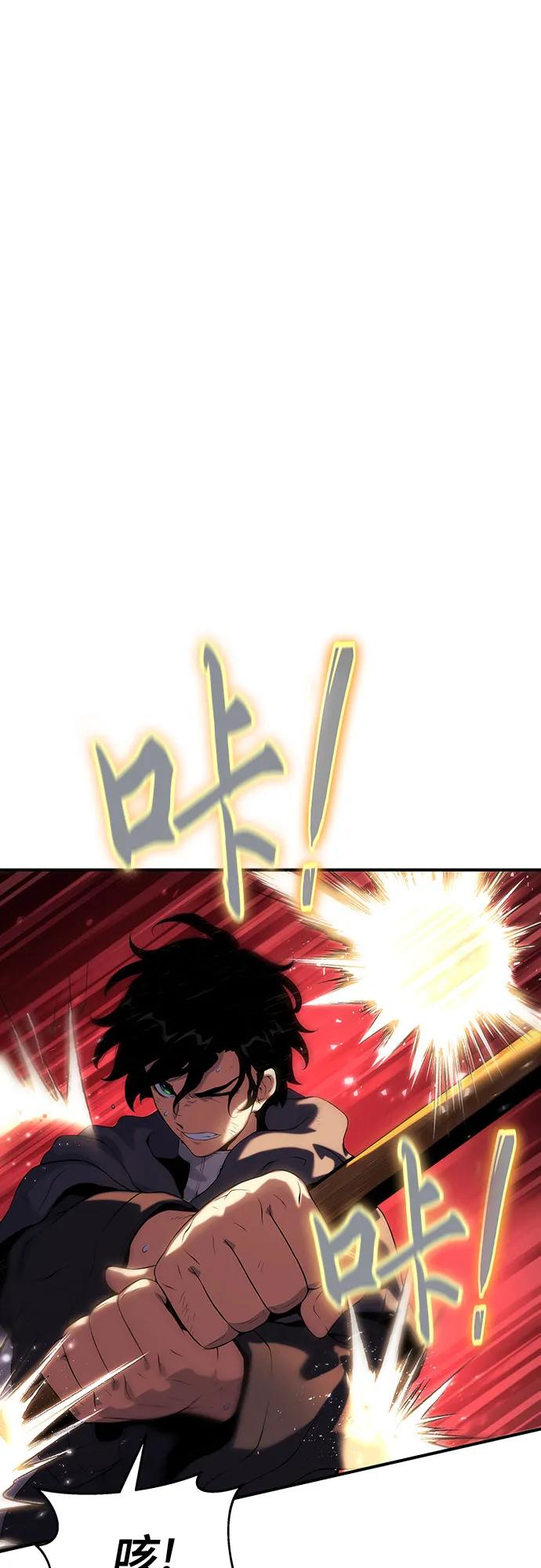 腐朽的祭司 - 第41话 第2页