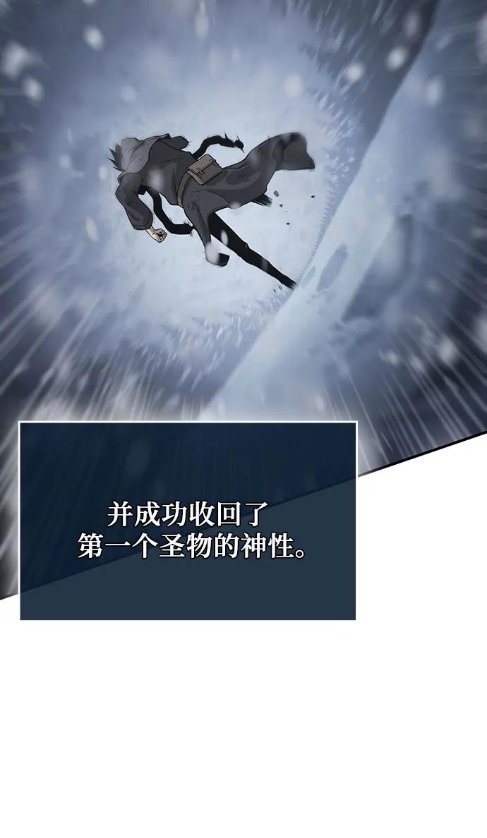 腐朽的祭司 - 第41话 第20页