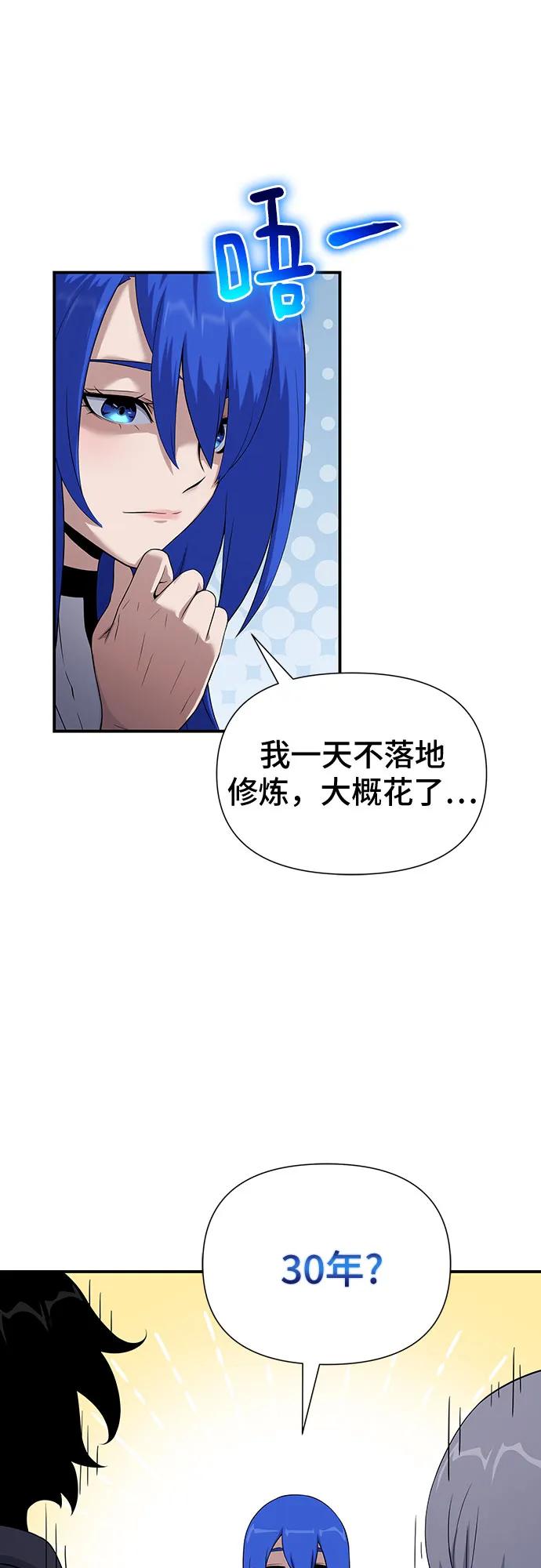 腐朽的祭司 - 第41话 第34页