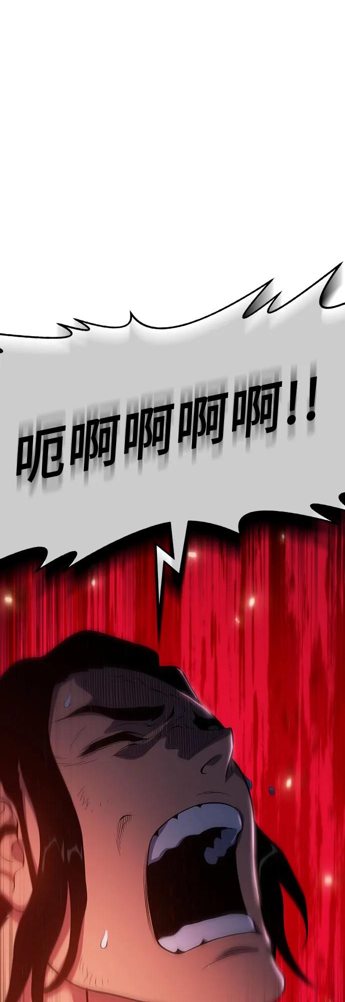 腐朽的祭司 - 第41话 第100页