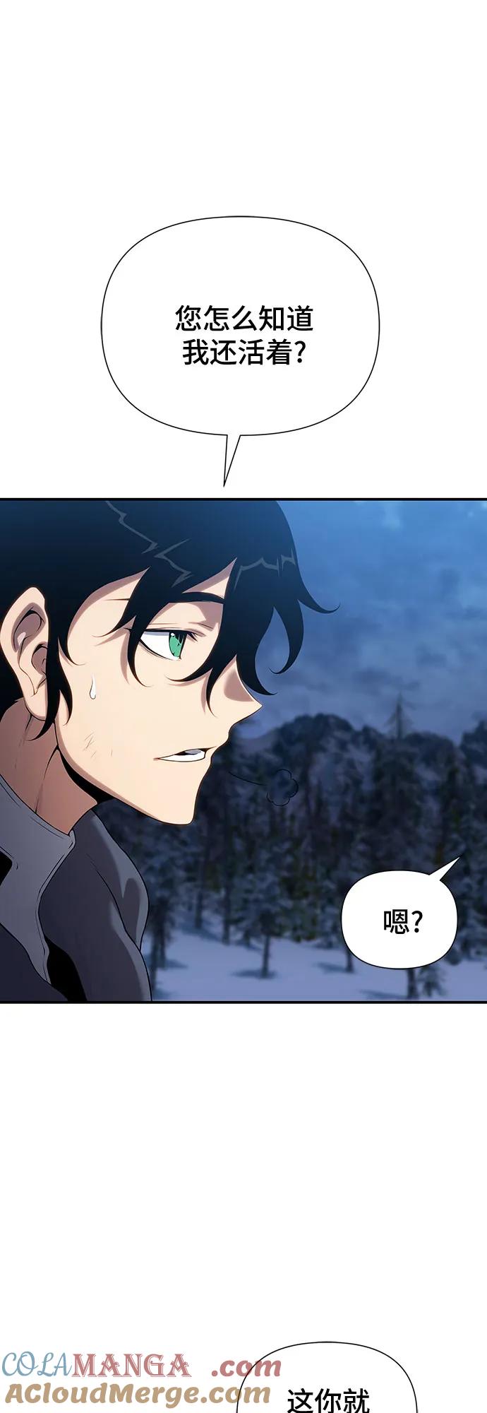 腐朽的祭司 - 第41话 第25页