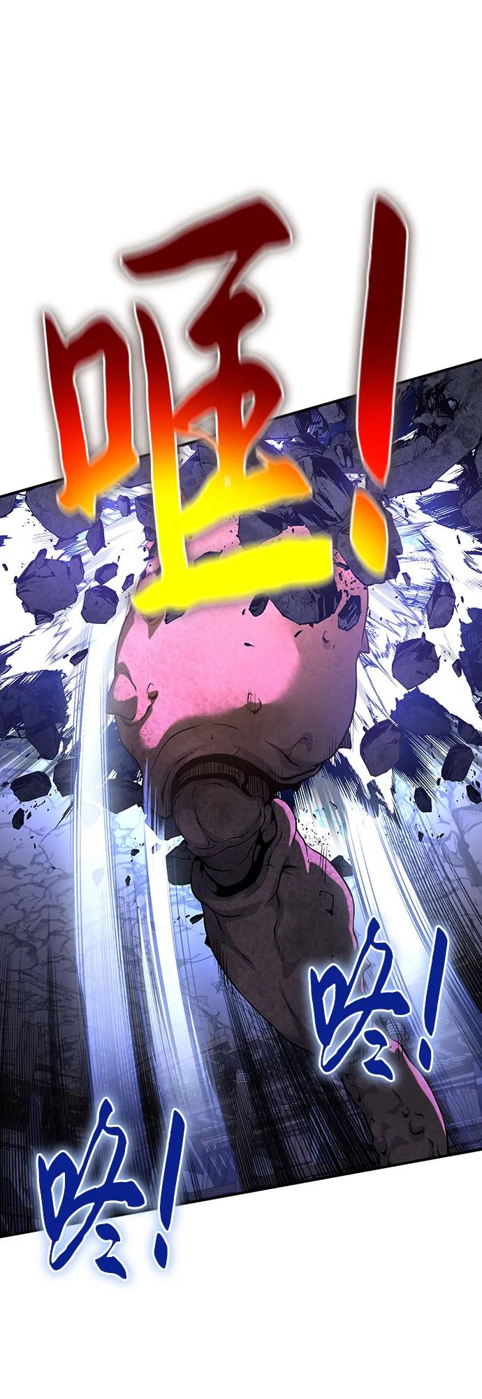 腐朽的祭司 - 第41话 第92页
