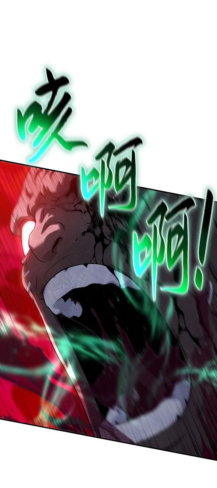 腐朽的祭司 - 第41话 第63页