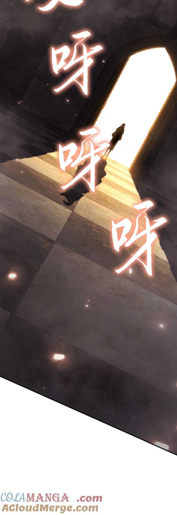 腐朽的祭司 - 第41话 第17页