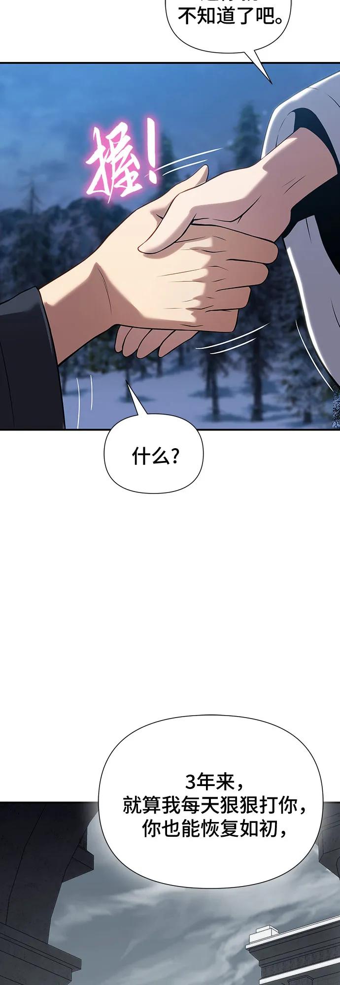 腐朽的祭司 - 第41话 第26页