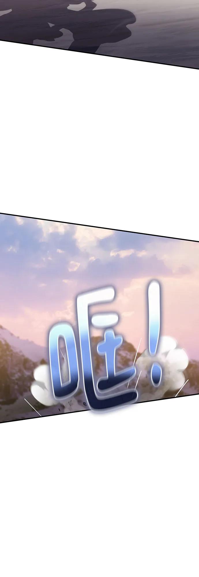 腐朽的祭司 - 第41话 第7页