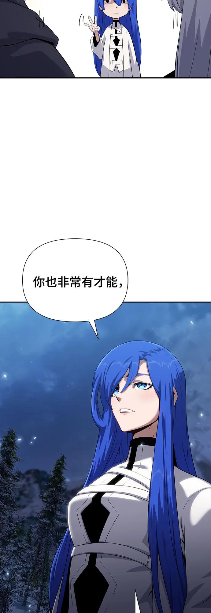 腐朽的祭司 - 第41话 第35页