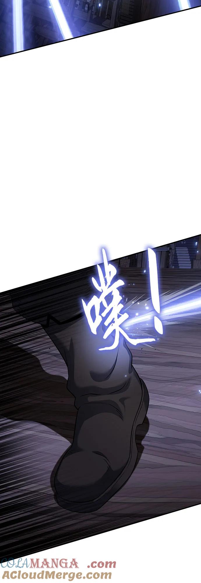 腐朽的祭司 - 第41话 第89页