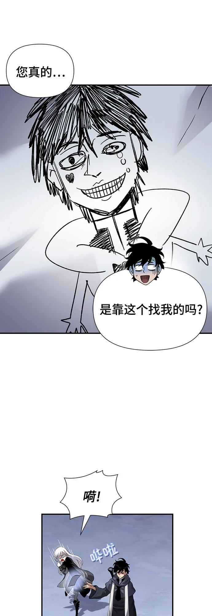 腐朽的祭司 - 第41话 第30页