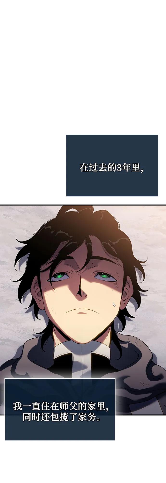 腐朽的祭司 - 第41话 第11页