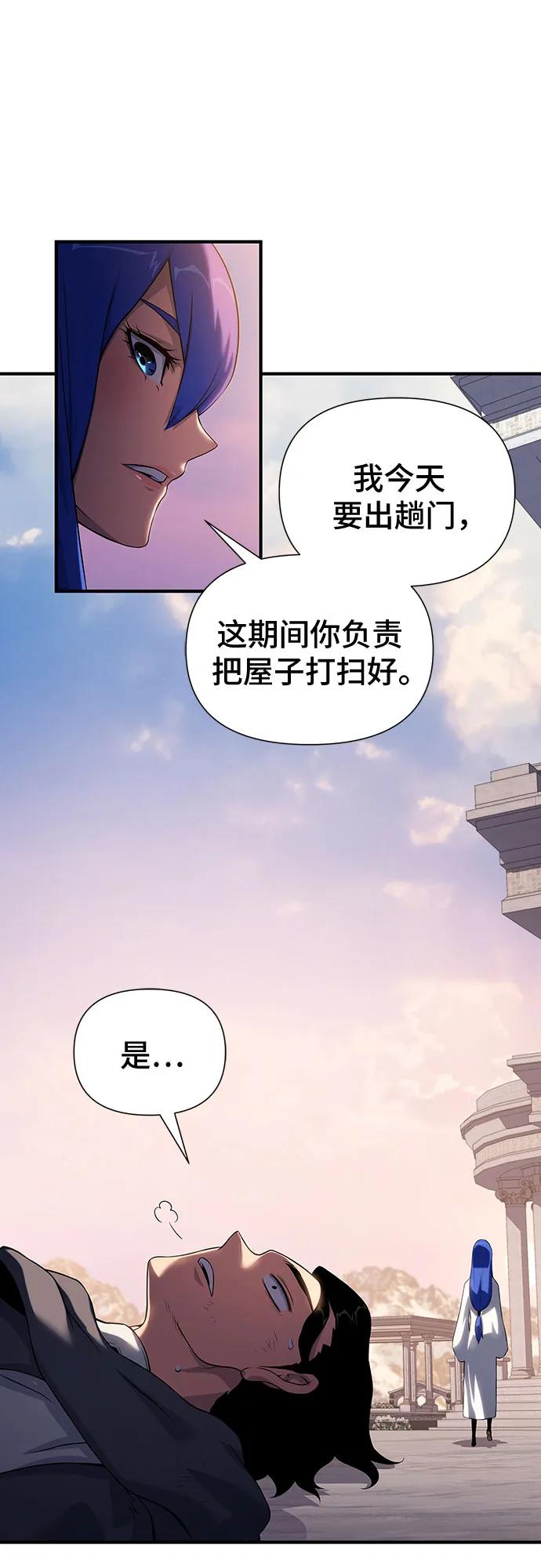 腐朽的祭司 - 第41话 第10页