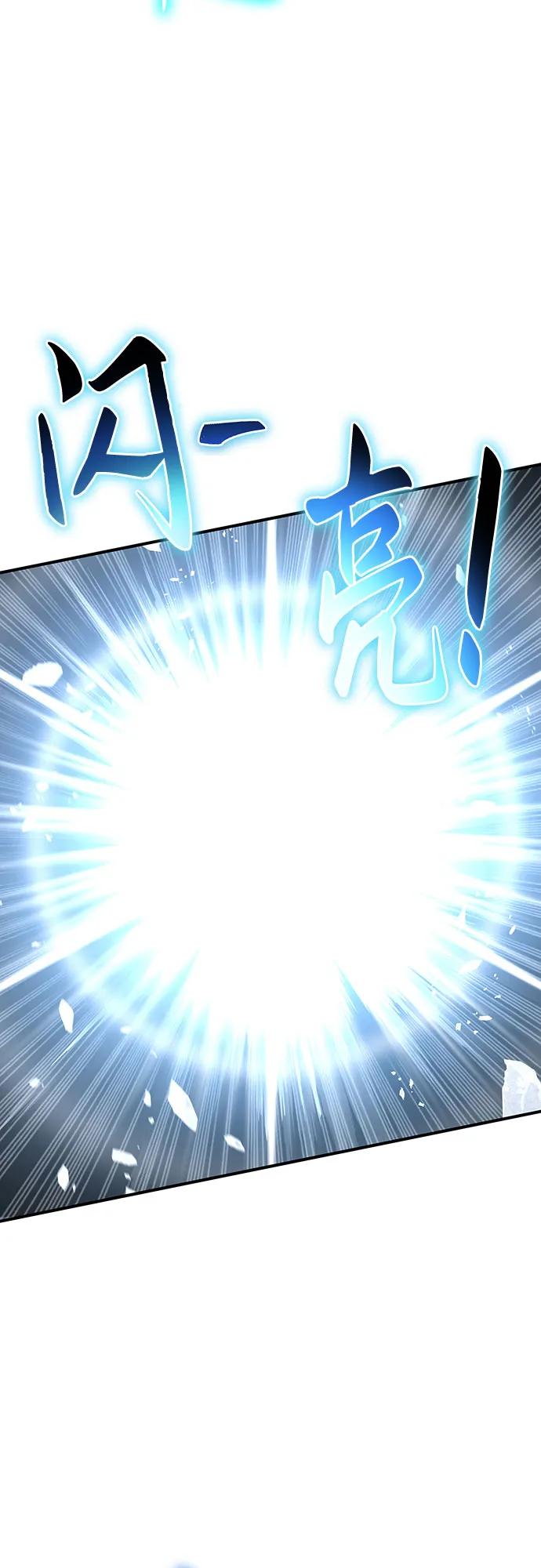 腐朽的祭司 - 第41话 第70页