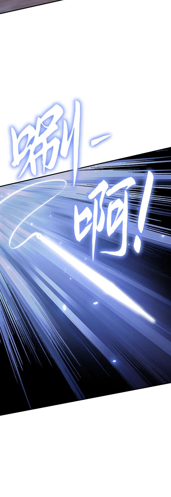 腐朽的祭司 - 第41话 第98页