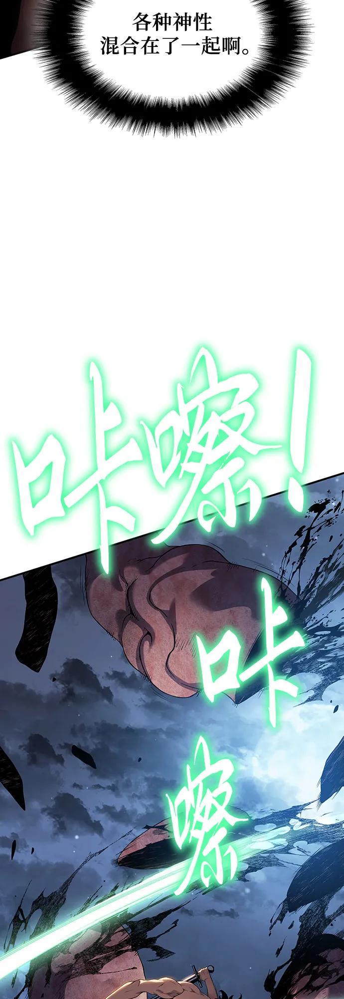 腐朽的祭司 - 第42话 第98页