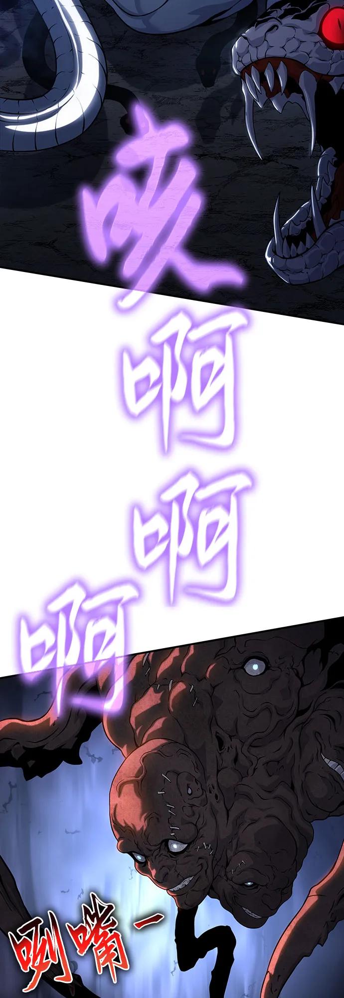 腐朽的祭司 - 第42话 第30页