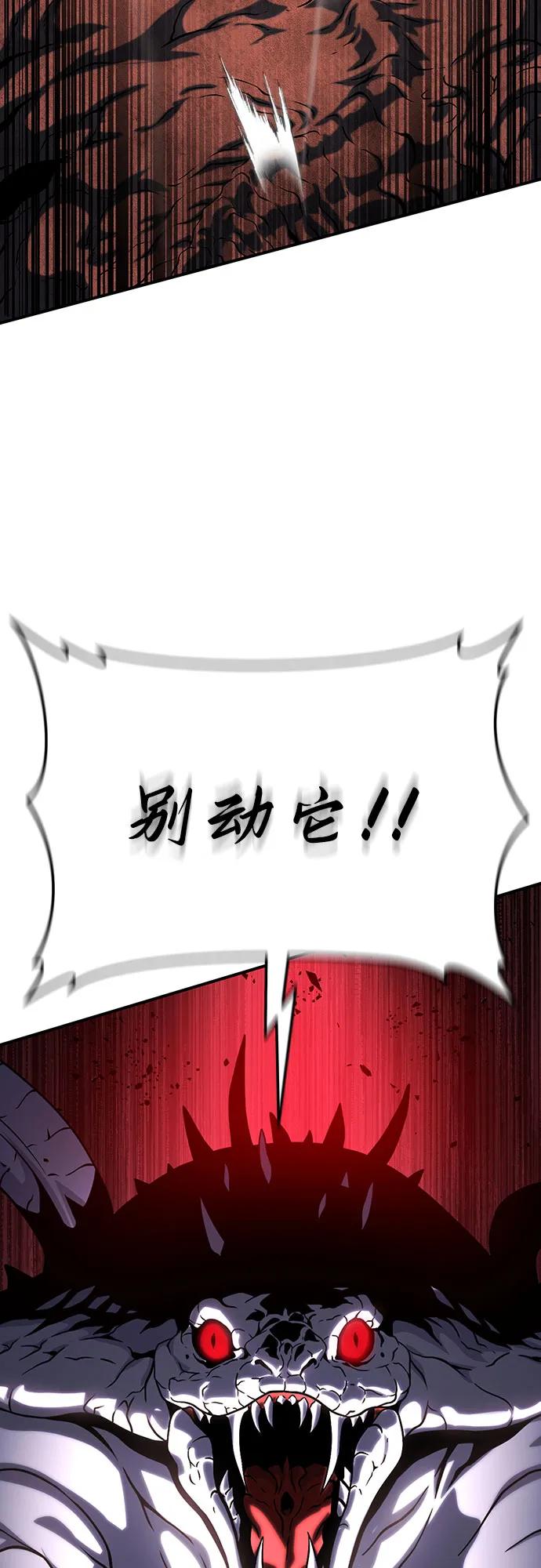腐朽的祭司 - 第42话 第46页