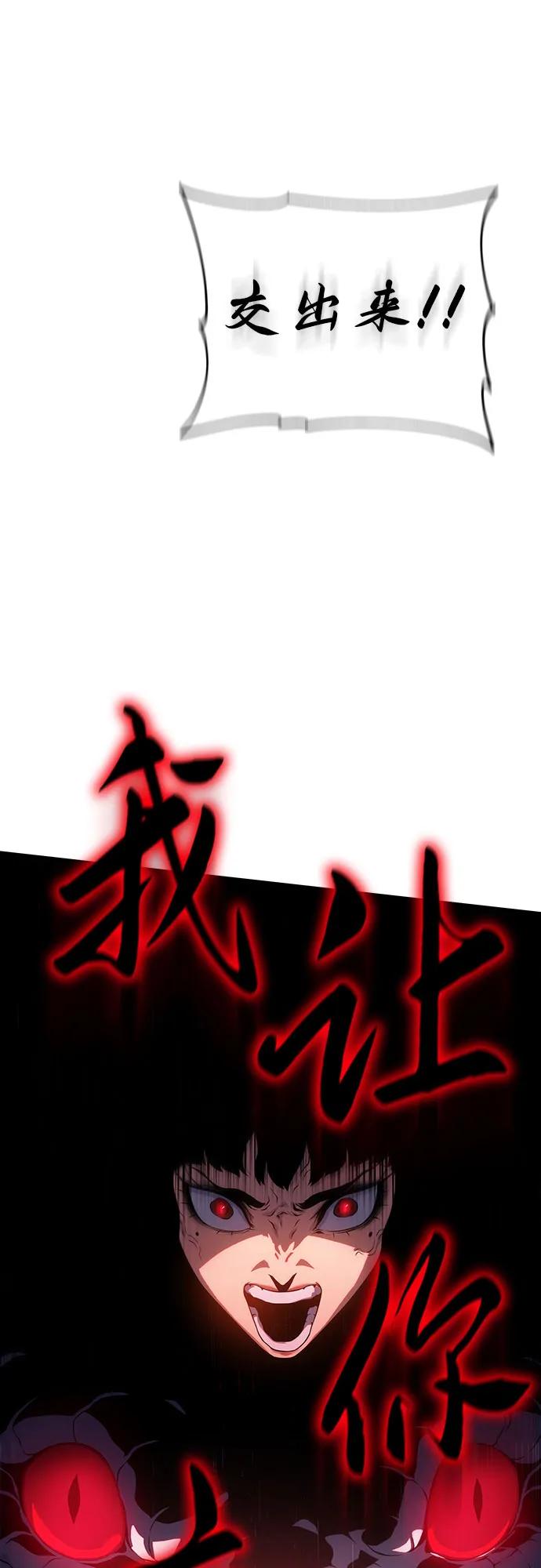 腐朽的祭司 - 第42话 第36页