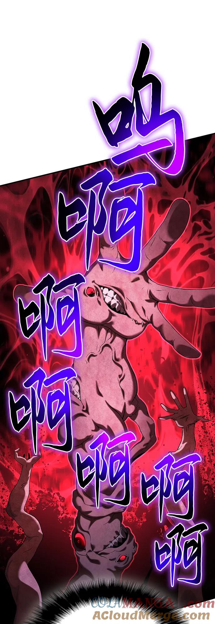 腐朽的祭司 - 第42话 第97页