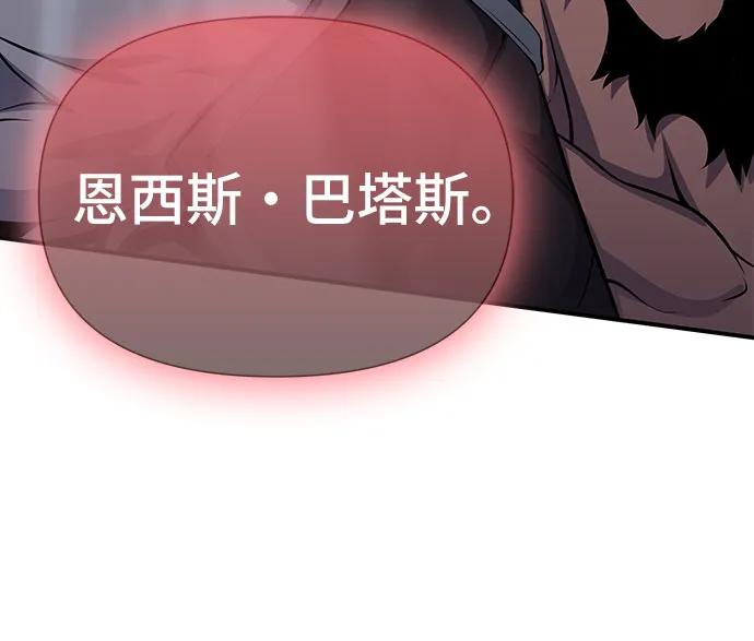 腐朽的祭司 - 第42话 第18页