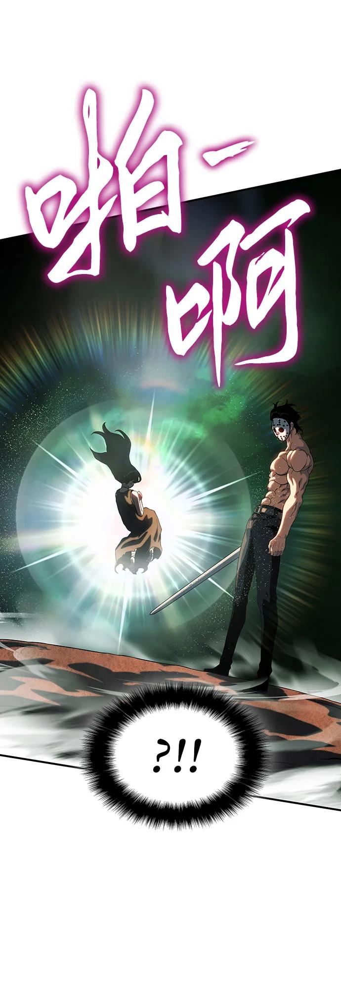 腐朽的祭司 - 第42话 第103页