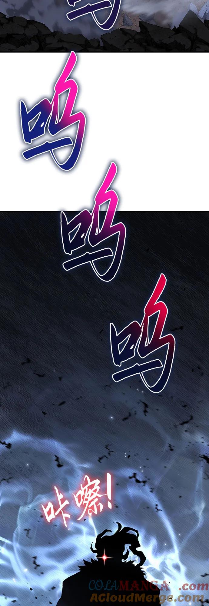 腐朽的祭司 - 第42话 第73页