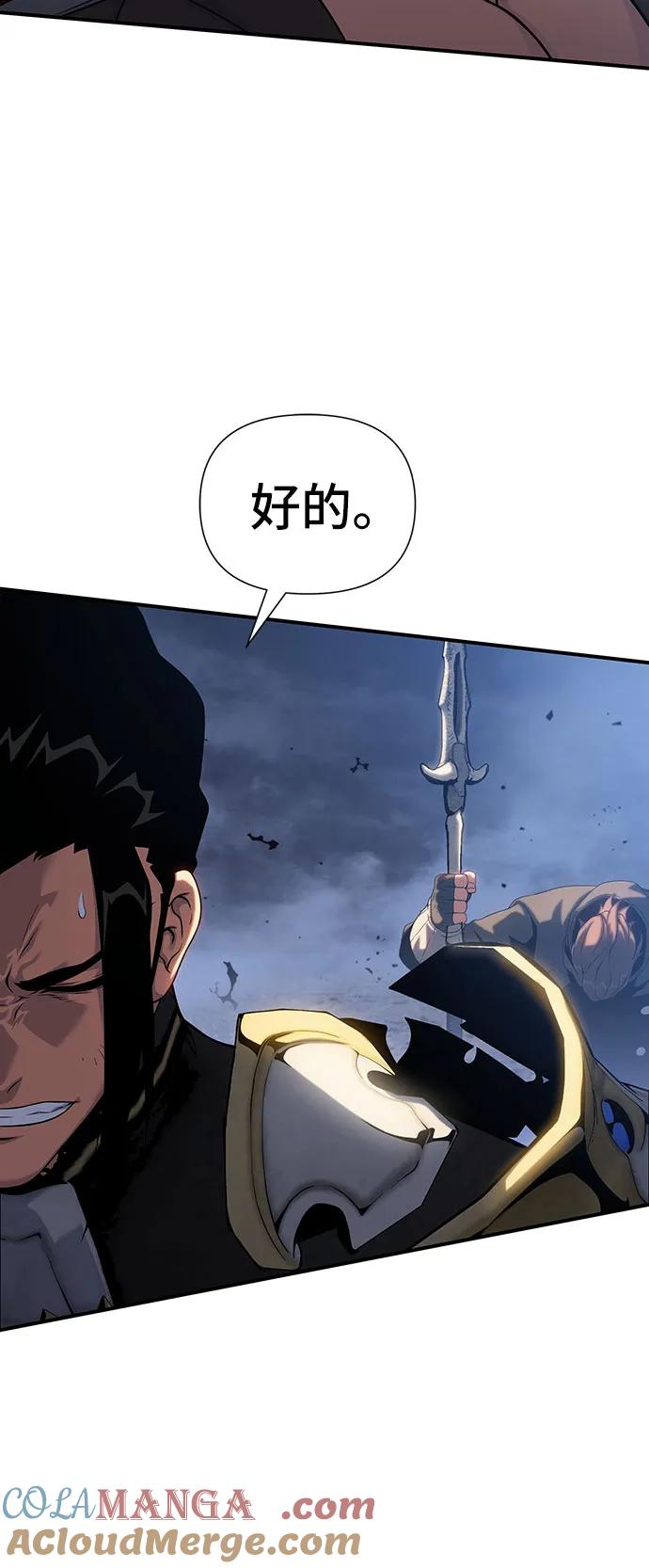 腐朽的祭司 - 第42话 第25页