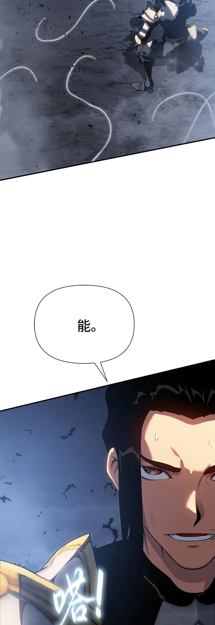 腐朽的祭司 - 第42话 第23页