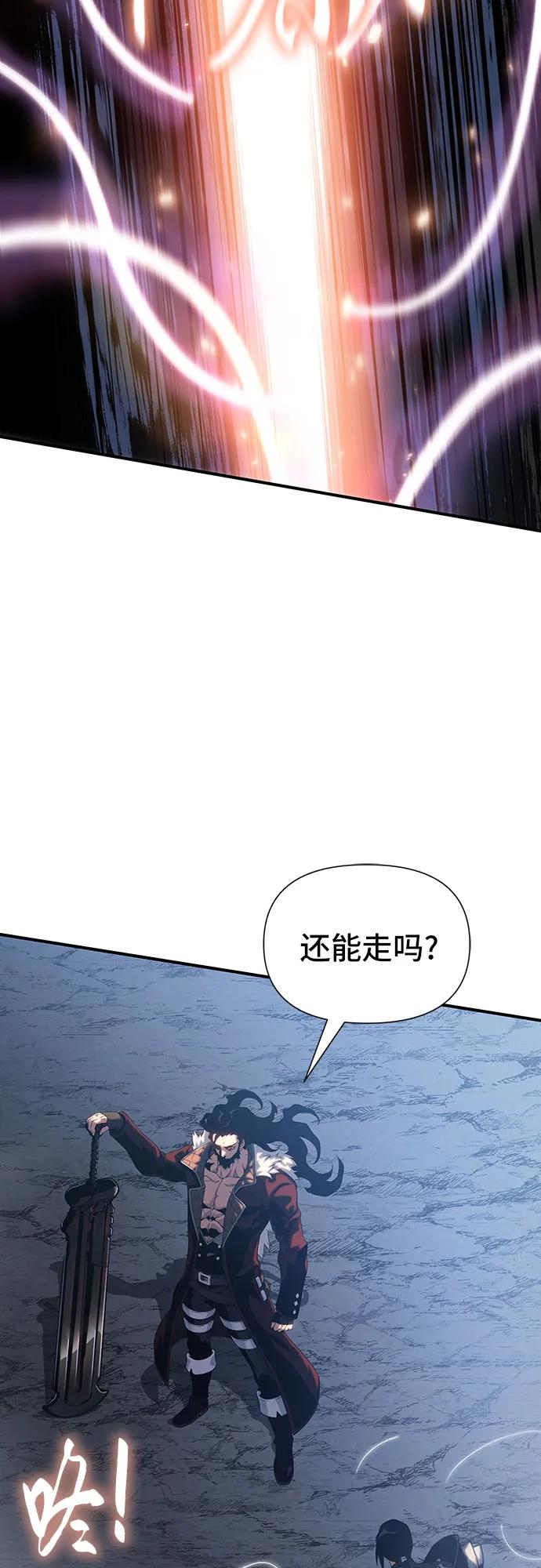 腐朽的祭司 - 第42话 第22页