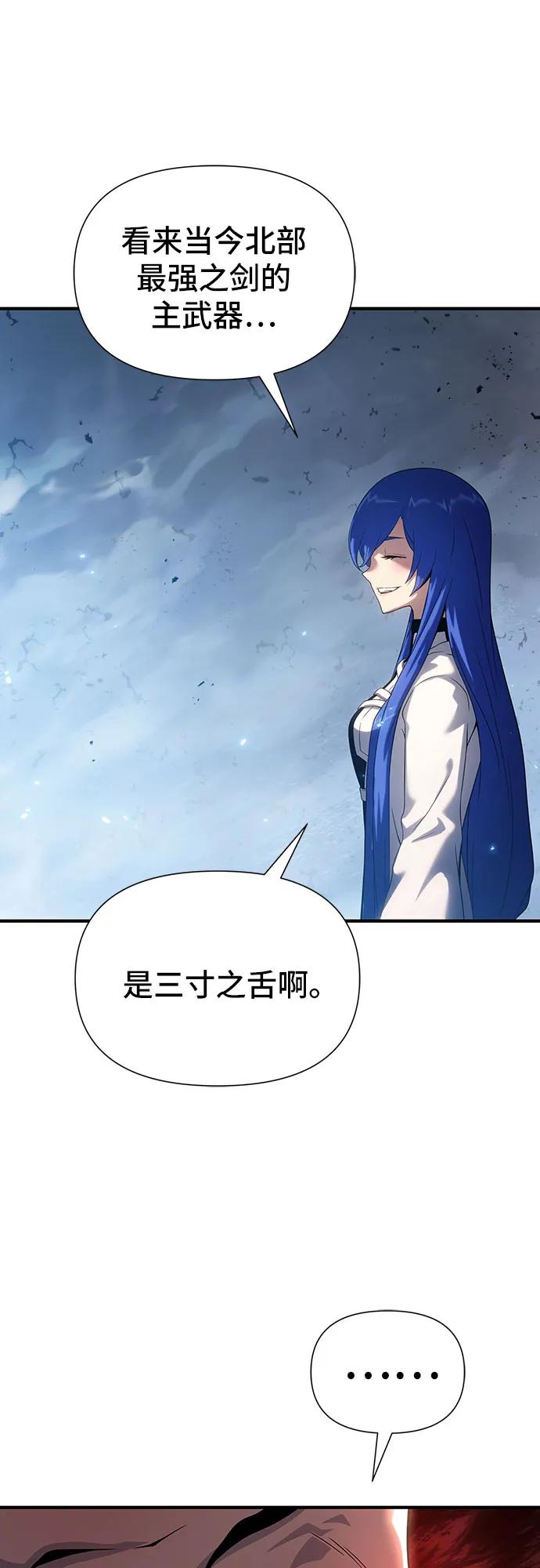 腐朽的祭司 - 第42话 第78页