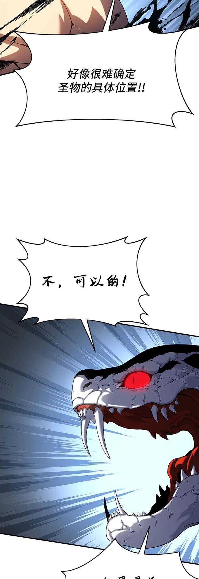 腐朽的祭司 - 第42话 第100页
