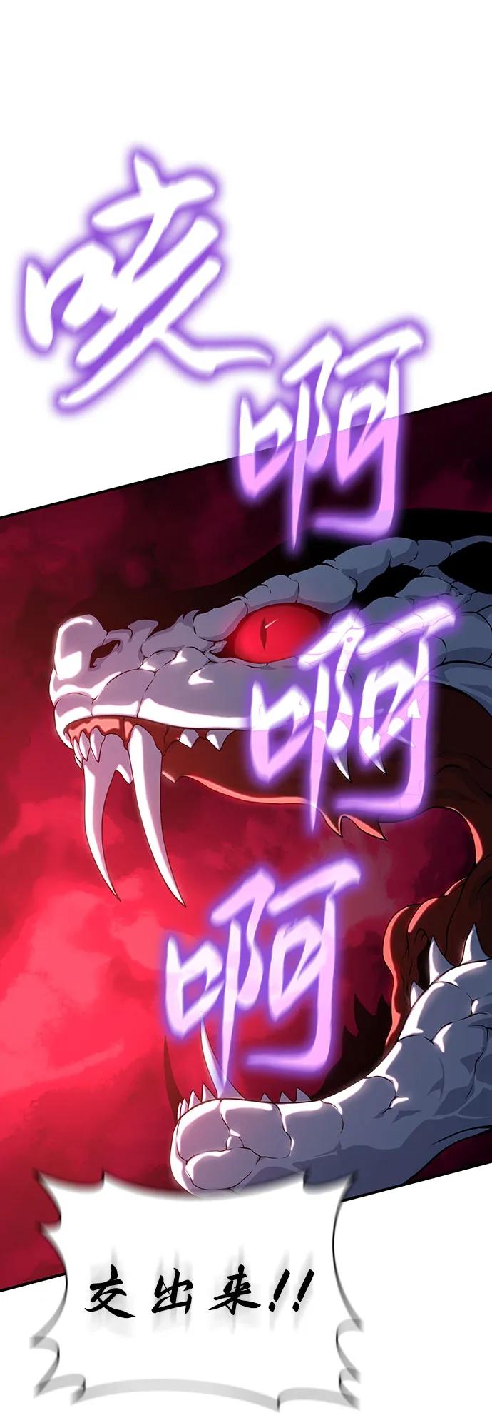 腐朽的祭司 - 第42话 第35页