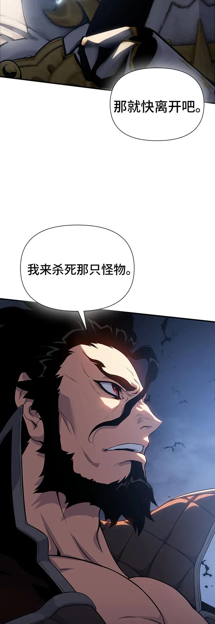 腐朽的祭司 - 第42话 第24页