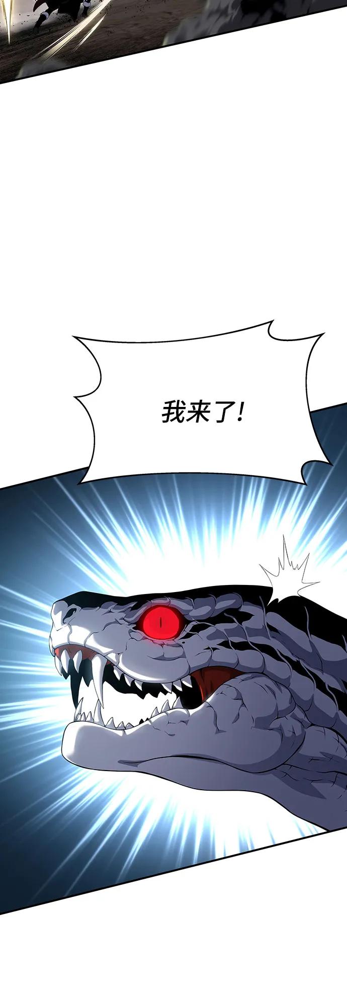腐朽的祭司 - 第42话 第88页