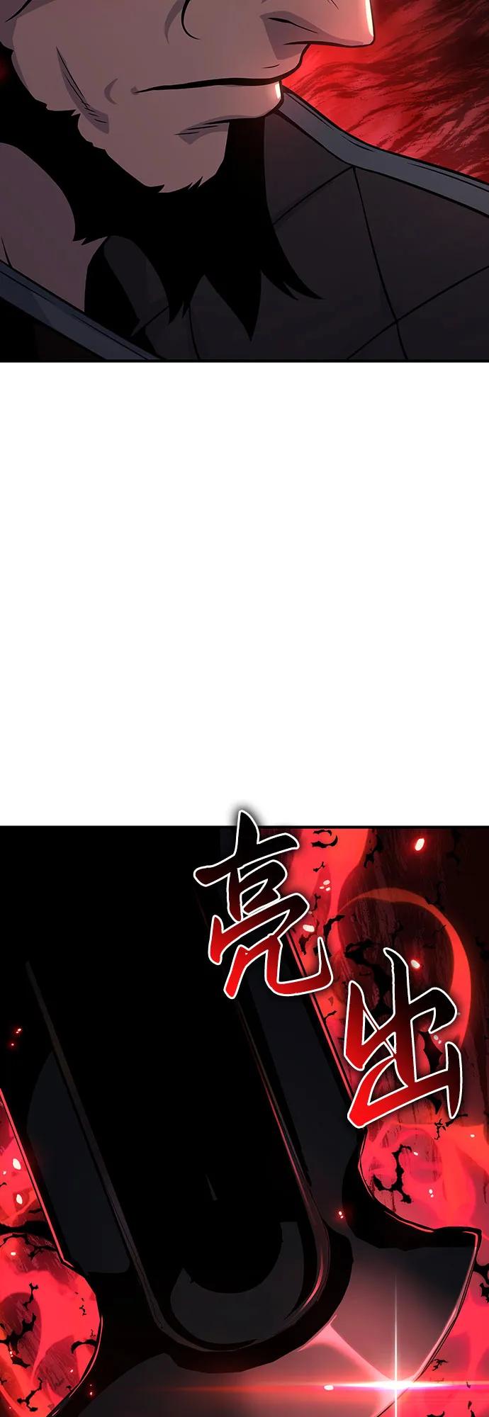 腐朽的祭司 - 第42话 第79页