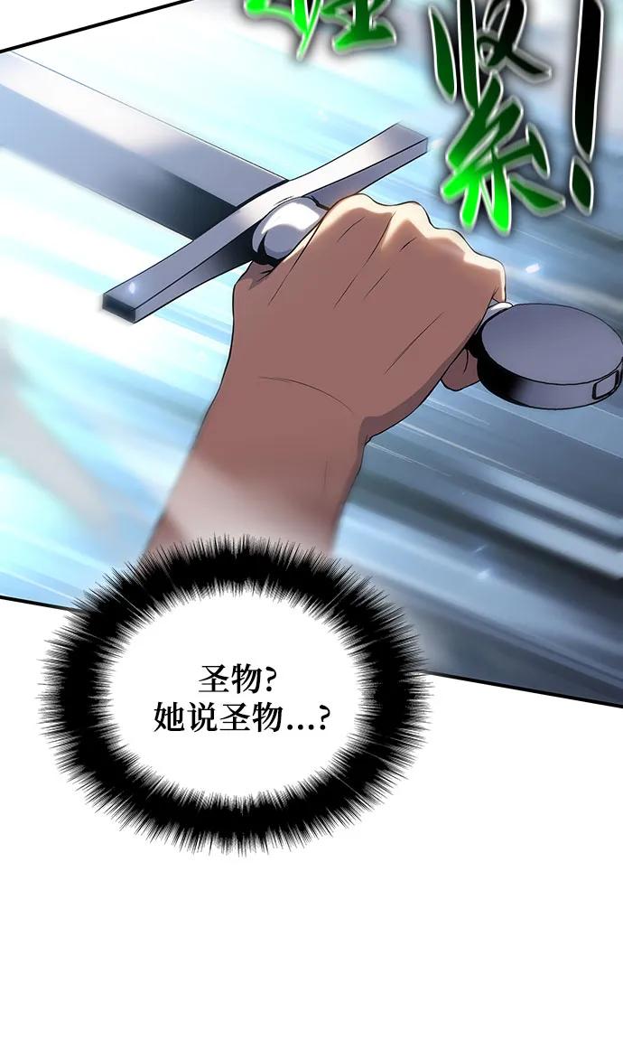 腐朽的祭司 - 第42话 第96页