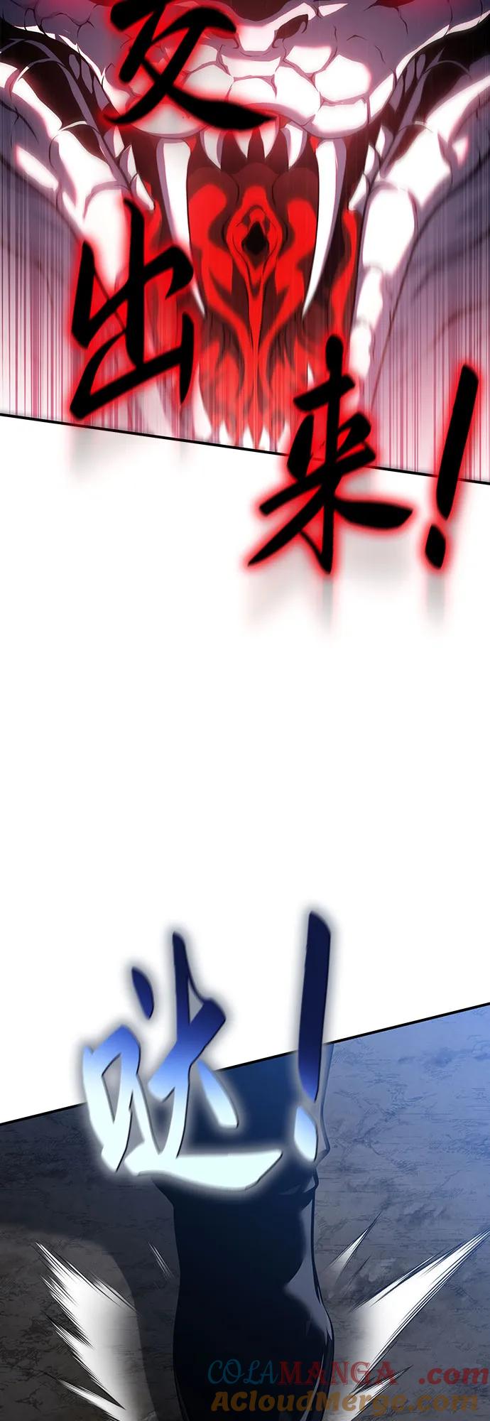 腐朽的祭司 - 第42话 第37页