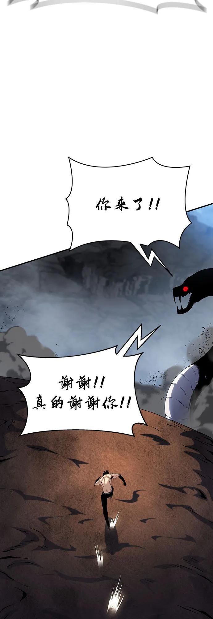 腐朽的祭司 - 第42话 第90页