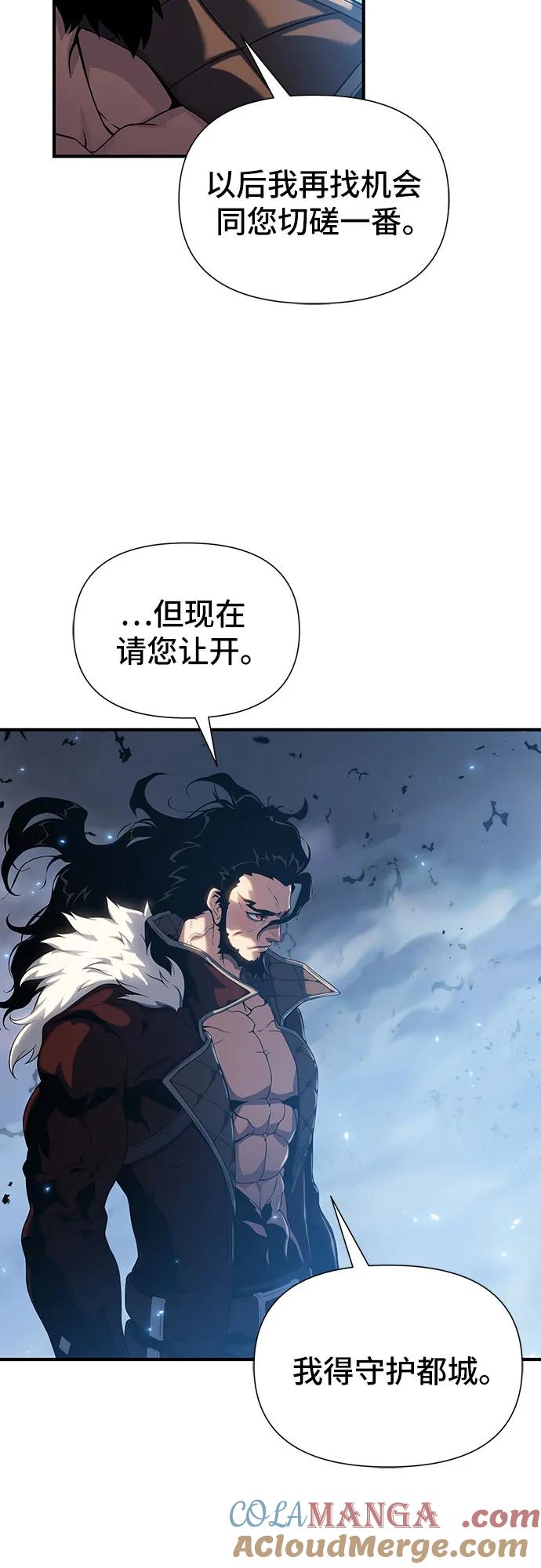 腐朽的祭司 - 第42话 第77页