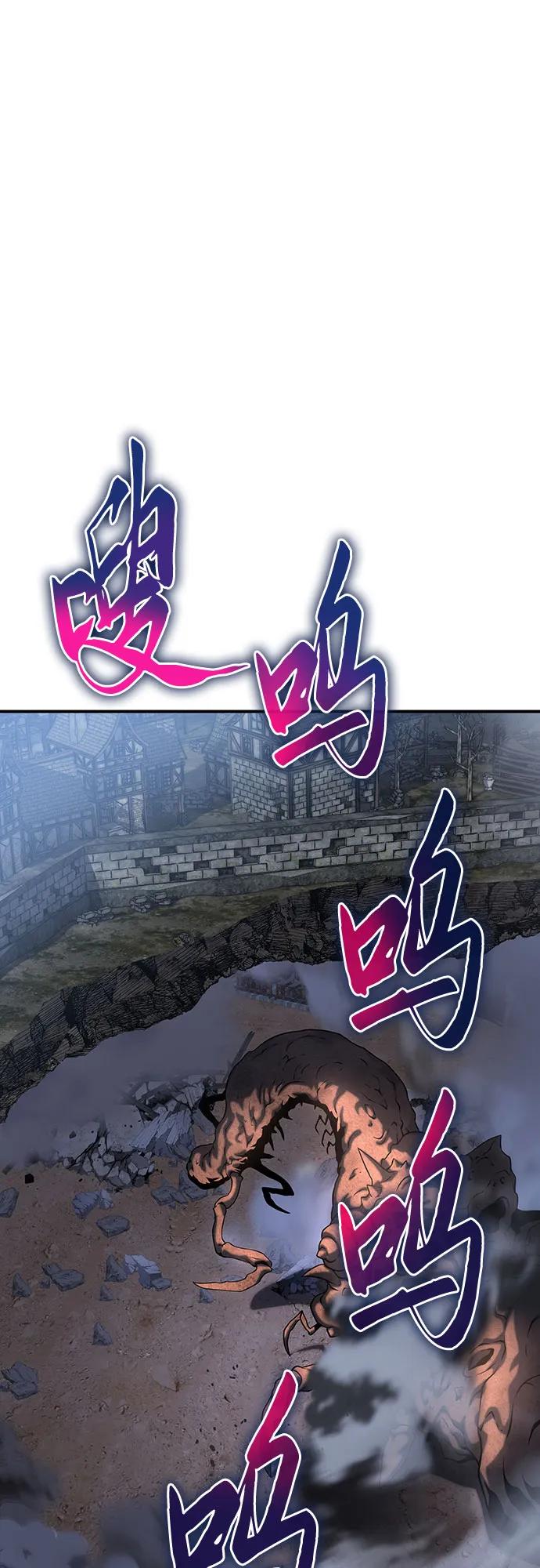腐朽的祭司 - 第42话 第72页