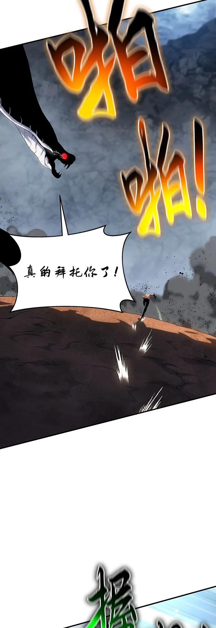 腐朽的祭司 - 第42话 第95页