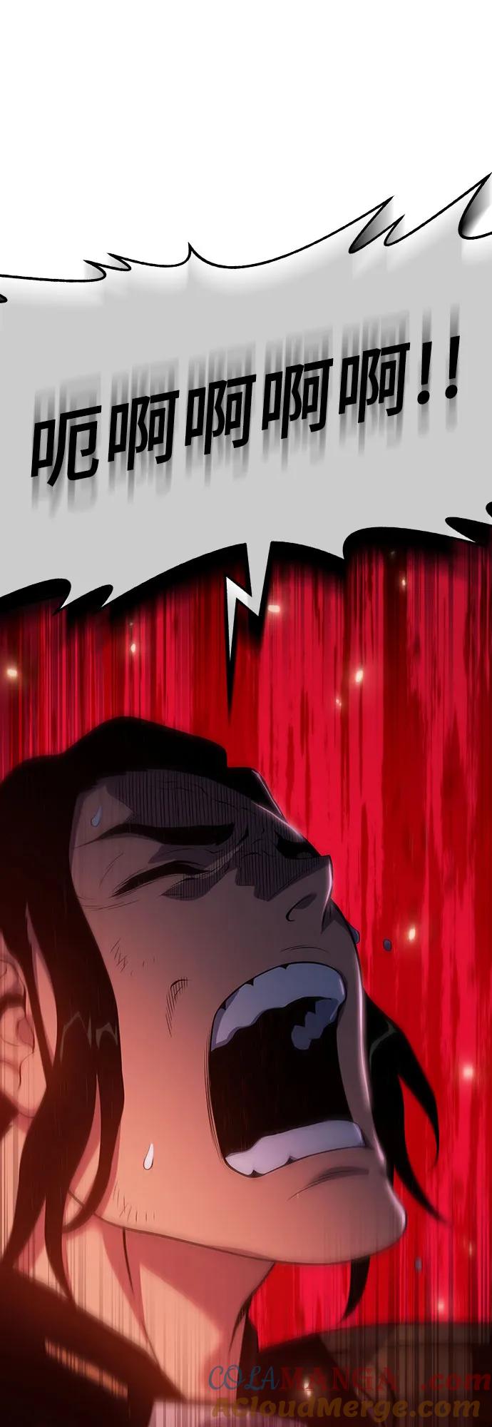 腐朽的祭司 - 第42话 第13页