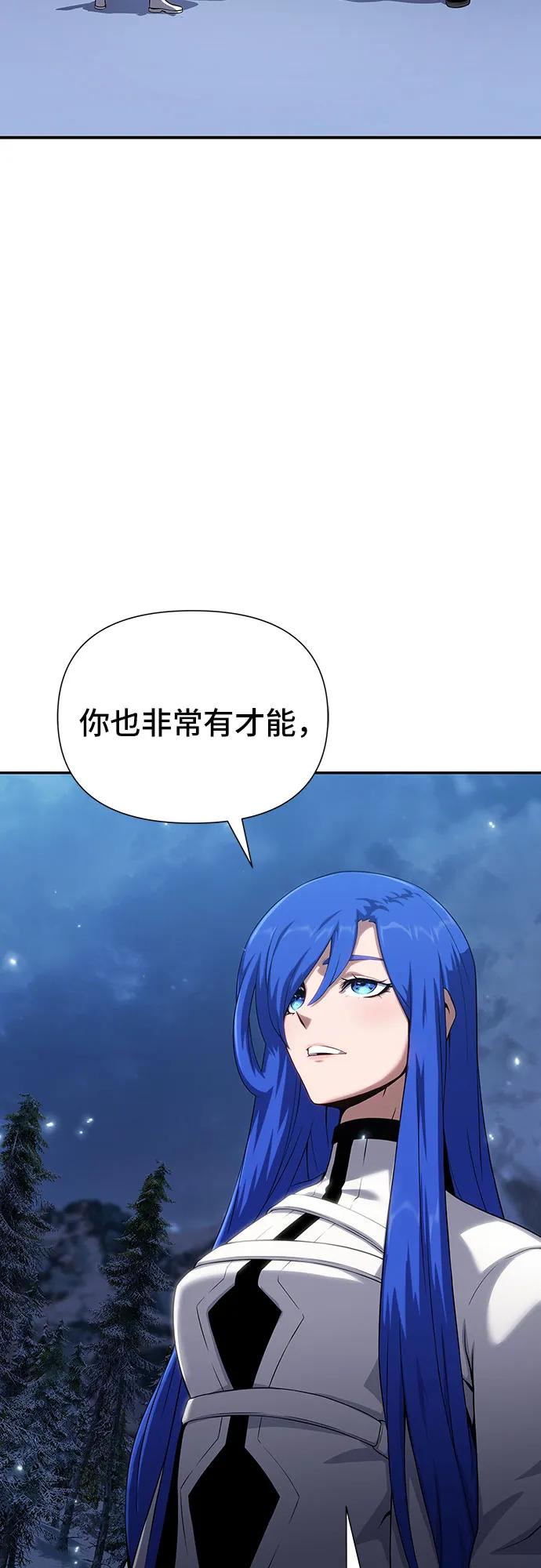 腐朽的祭司 - 第42话 第3页