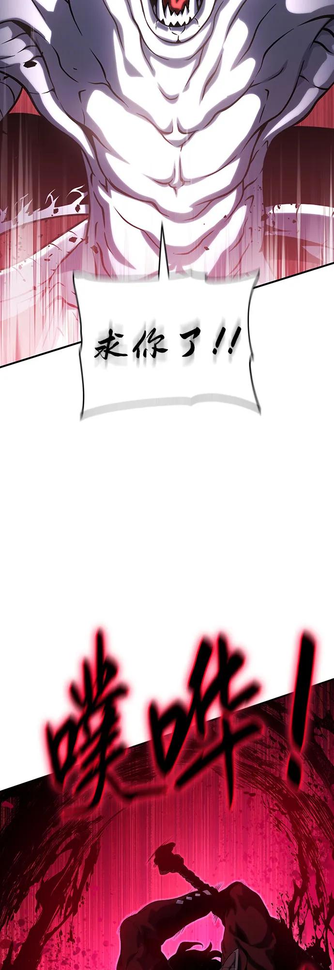 腐朽的祭司 - 第42话 第47页