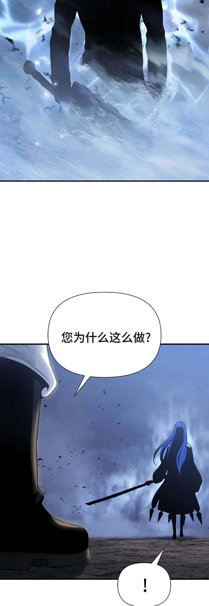 腐朽的祭司 - 第42话 第74页
