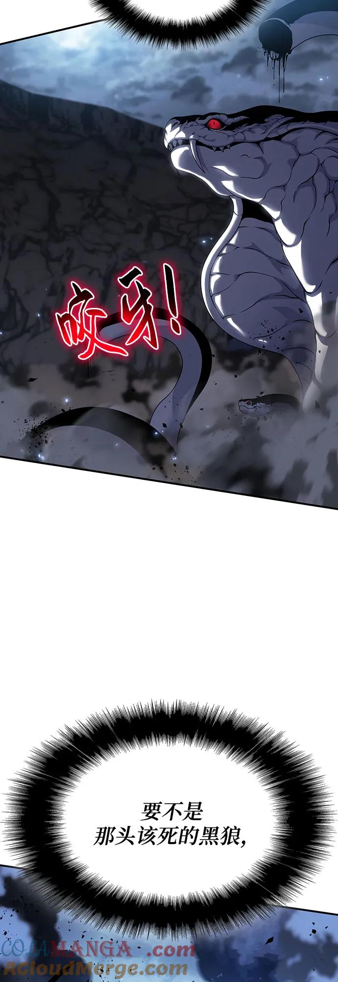 腐朽的祭司 - 第42话 第57页
