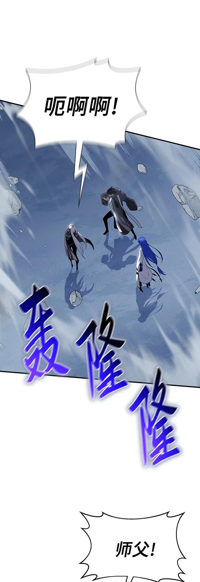 腐朽的祭司 - 第42话 第8页