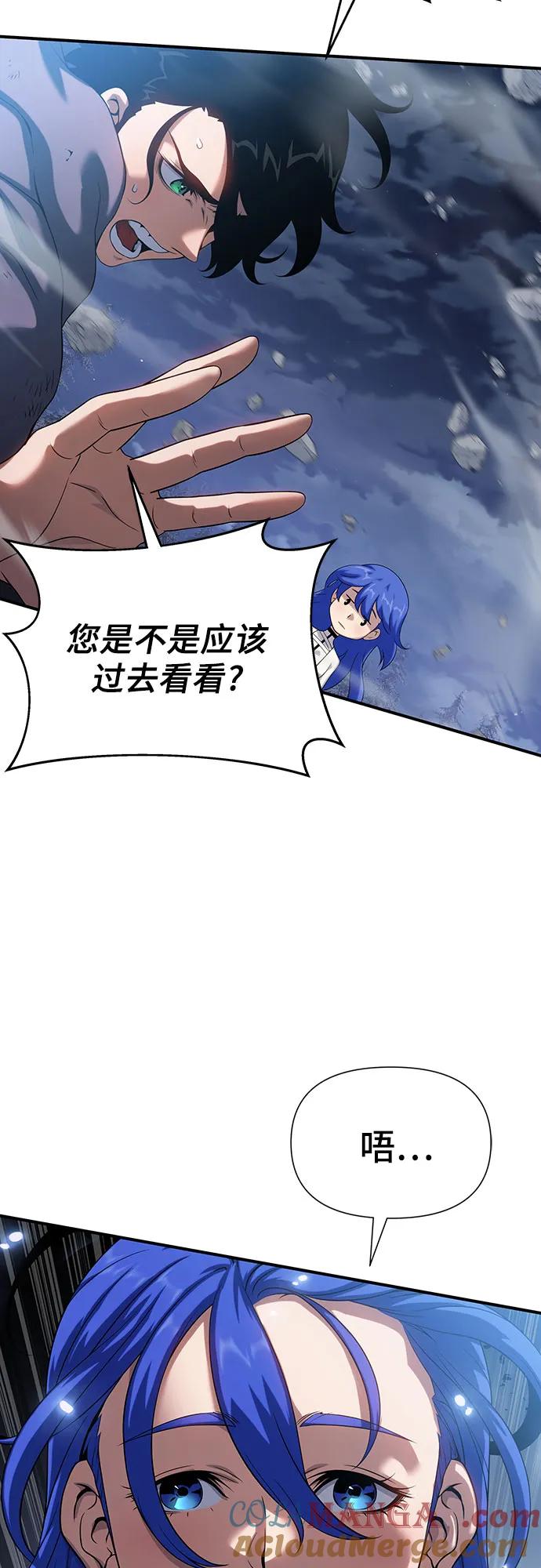 腐朽的祭司 - 第42话 第9页