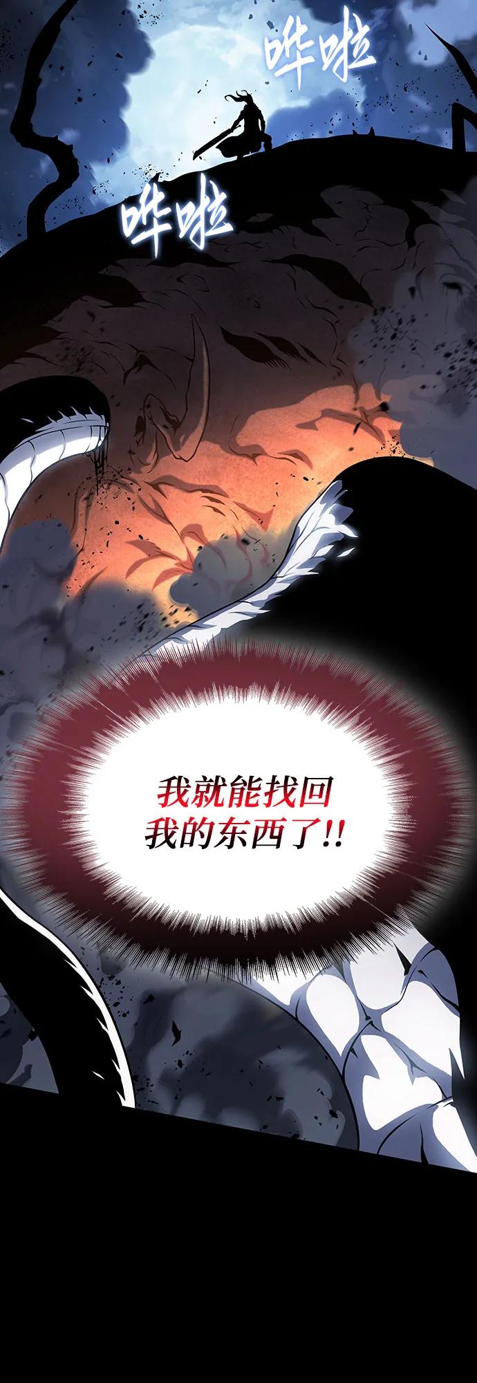 腐朽的祭司 - 第42话 第58页