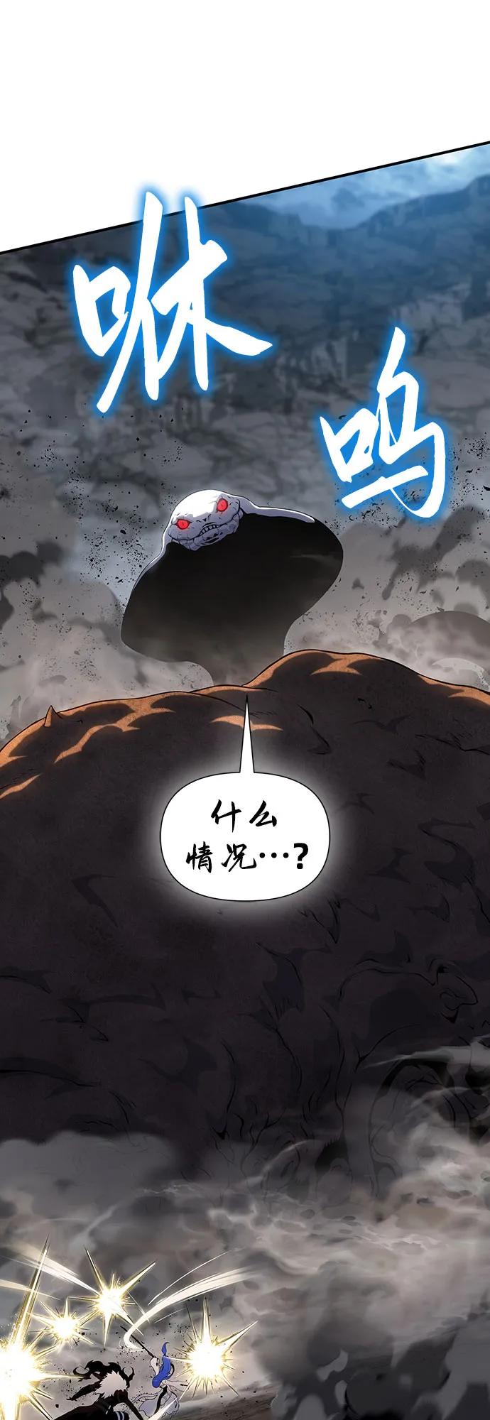 腐朽的祭司 - 第42话 第87页