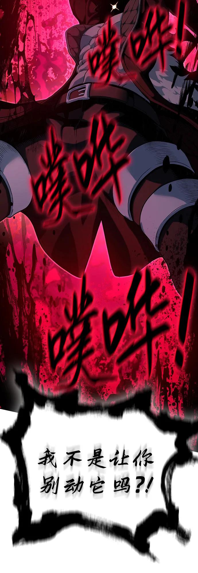 腐朽的祭司 - 第42话 第48页